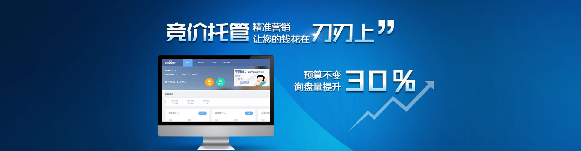 阿图什信息流营销